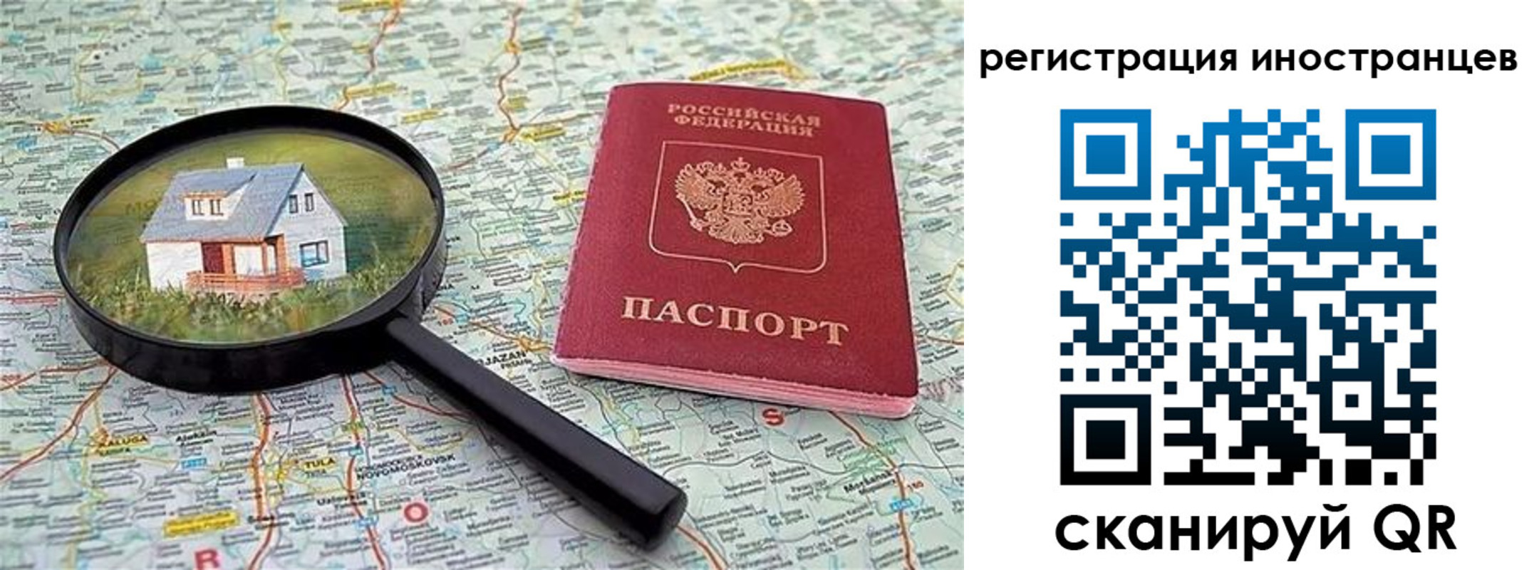 временная регистрация для всех в Азнакаево