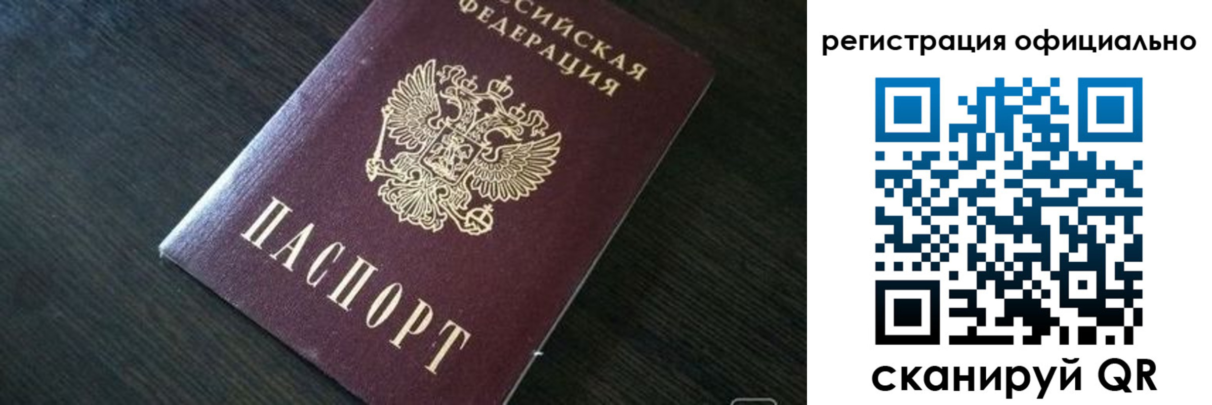 временная регистрация в Азнакаево