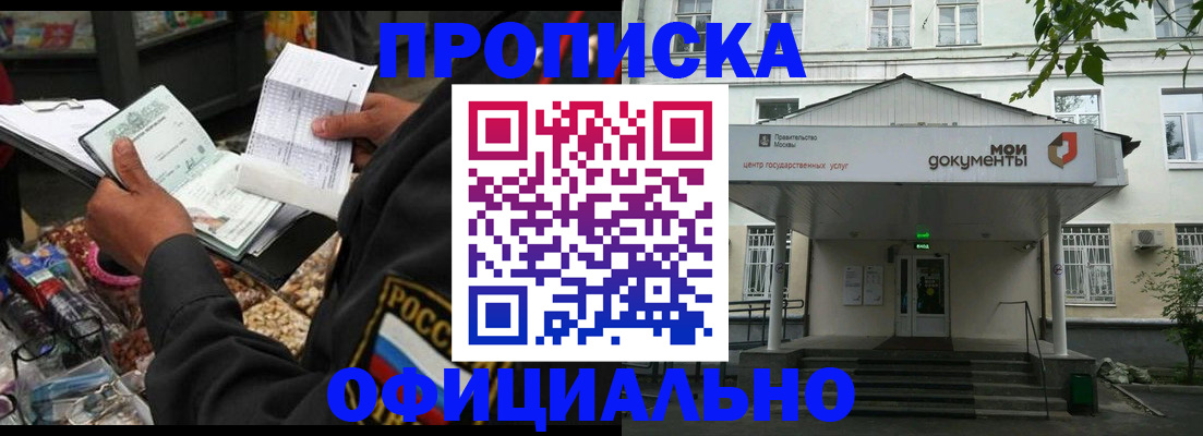 временная регистрация в квартире в Азнакаево