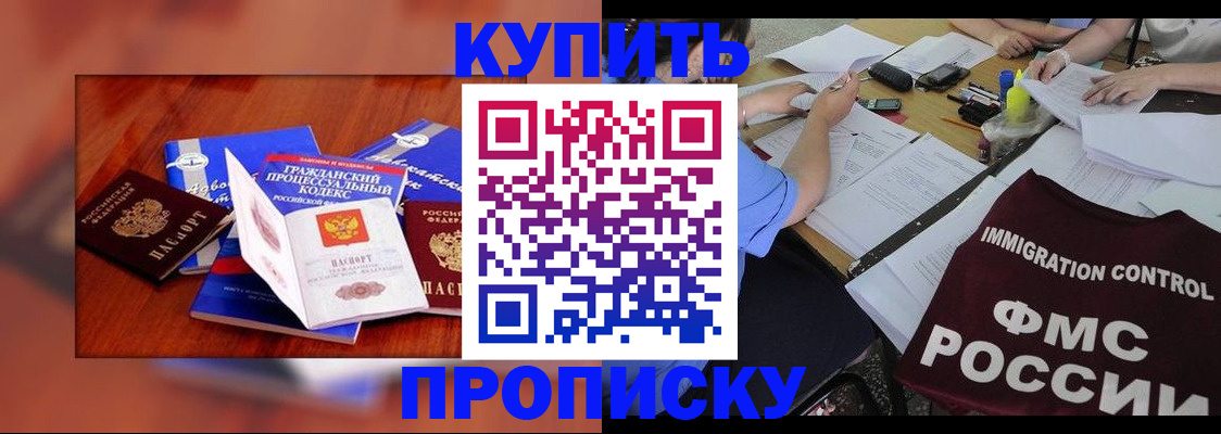 прописка регистрация в Азнакаево