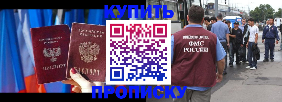прописка штамп в Азнакаево