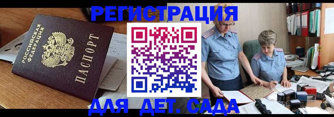 прописка паспорт в Азнакаево