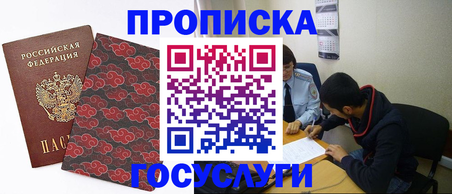 временная регистрация купить в Азнакаево