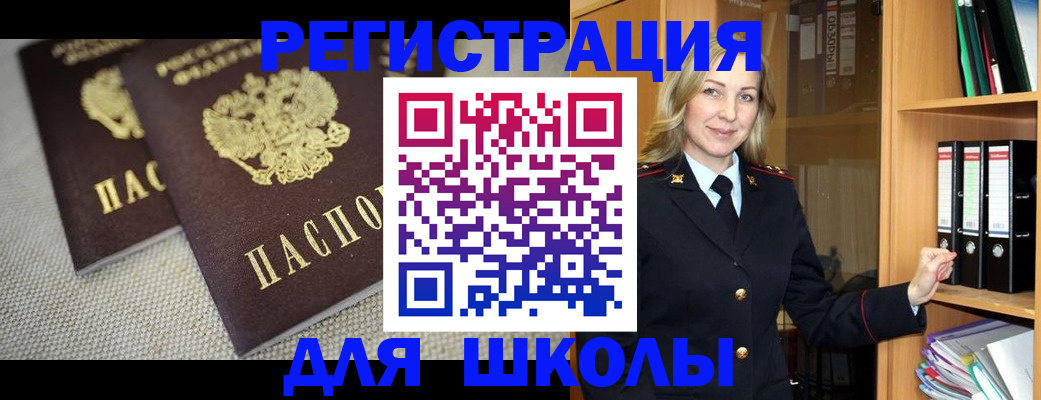 регистрация в Азнакаево