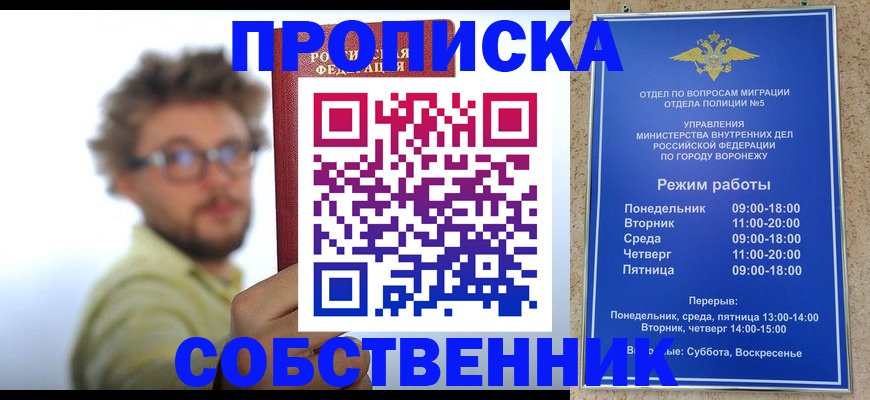 временная регистрация гарантия в Азнакаево