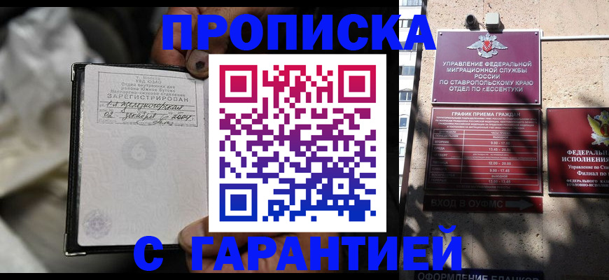 прописка паспорт в Азнакаево