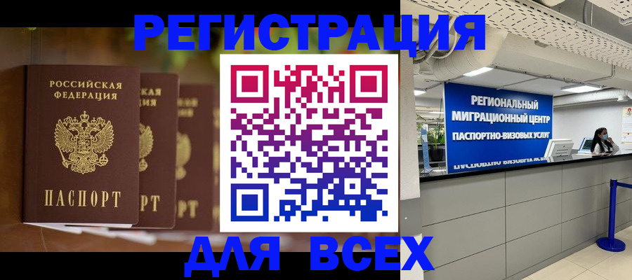 прописка от собственника в Азнакаево