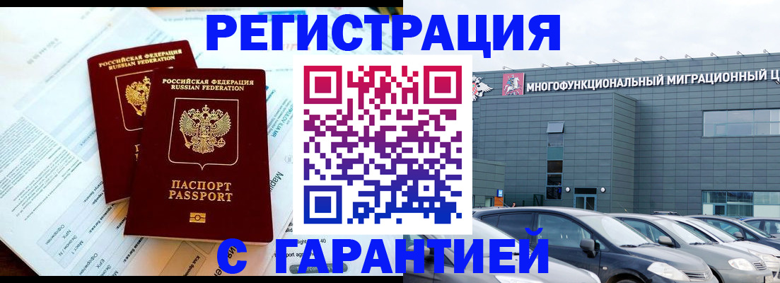 временная регистрация в квартире в Азнакаево