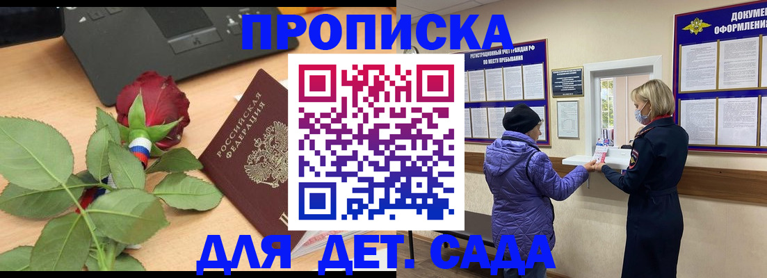где прописаться в Азнакаево