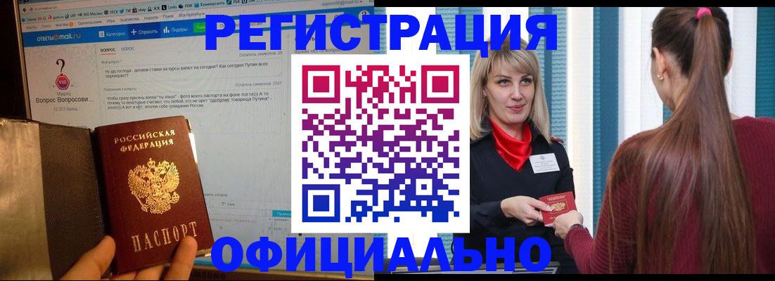 временная регистрация законно в Азнакаево